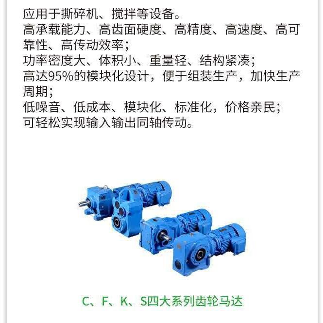 boneng博能传动C斜齿齿轮马达硬齿面减速机制动器C103 C104 C106
