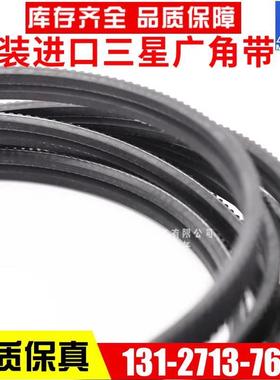 进口三星POLYMAX广角带2/5M1500 3/5M1500联组带传动带皮带