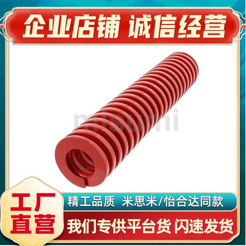 SWM60-60/65/70/75/80/90/100/125 中负荷TM红色矩形螺旋模具弹簧