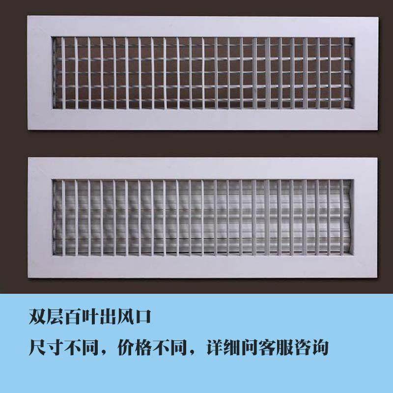中央空调风口百叶铝合金单层双层门绞式防雨通风口可开带网,电子/电工,室内新风系统,淘宝优惠券,粉丝福利购,淘宝优惠卷