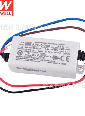 台湾明纬LED恒流电源APC-8-700 8W 6-11V 700mA 照明电源