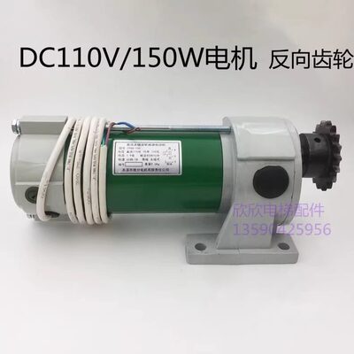 ZYGS-150/82电梯开门电机