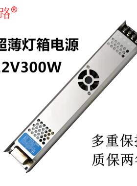 12V/24V150W超薄电源卡布灯箱变压器软膜天花开关电源静音款电源