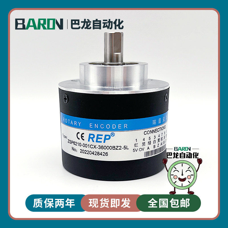 ZSP6210-001CX-36000BZ2-5L 36000脉冲轴10mm