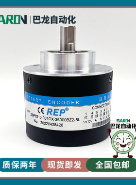 ZSP6210-001CX-36000BZ2-5L 36000脉冲轴10mm