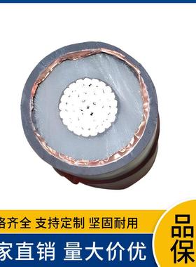 48/66KV国标YJJLW03-Z 1x1000 1200 1400 1600 1800超高压铝电缆