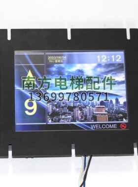 BVT103A默纳克图片机视频机8寸新时达轿厢电梯液晶显示器配件