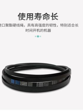 三力士三角带C8040 C8050 C8052 C8077 C8100 C8103 C8128 C8150