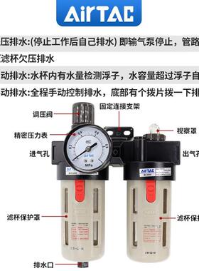 亚德客二联件油水分离气源处理器气体过滤器BFC2000/3000/4000A1