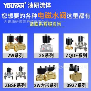 4电磁水阀6分1 SPU全铜PU220不锈钢225常闭06高压3 2寸SHAKO型08