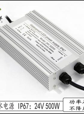 LED户外防水电源IP67 AC220v转DC24v21A500w 防雨开关电源