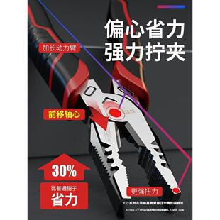 工业级省力剪钢丝钳手虎口 德力西老虎钳电工尖嘴钳子工具套装
