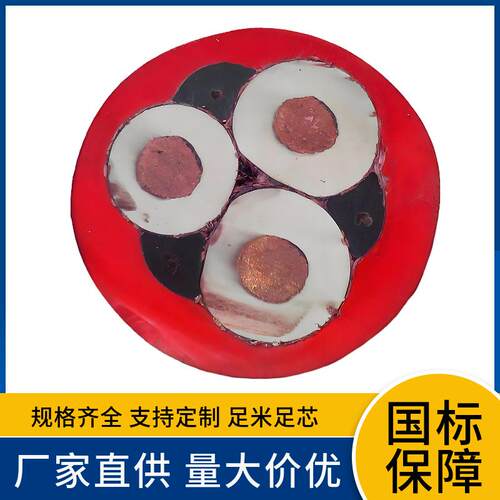 UGF UGFP 3×70 3×95 3×120盾构机矿用橡套电缆 防油防腐蚀防水