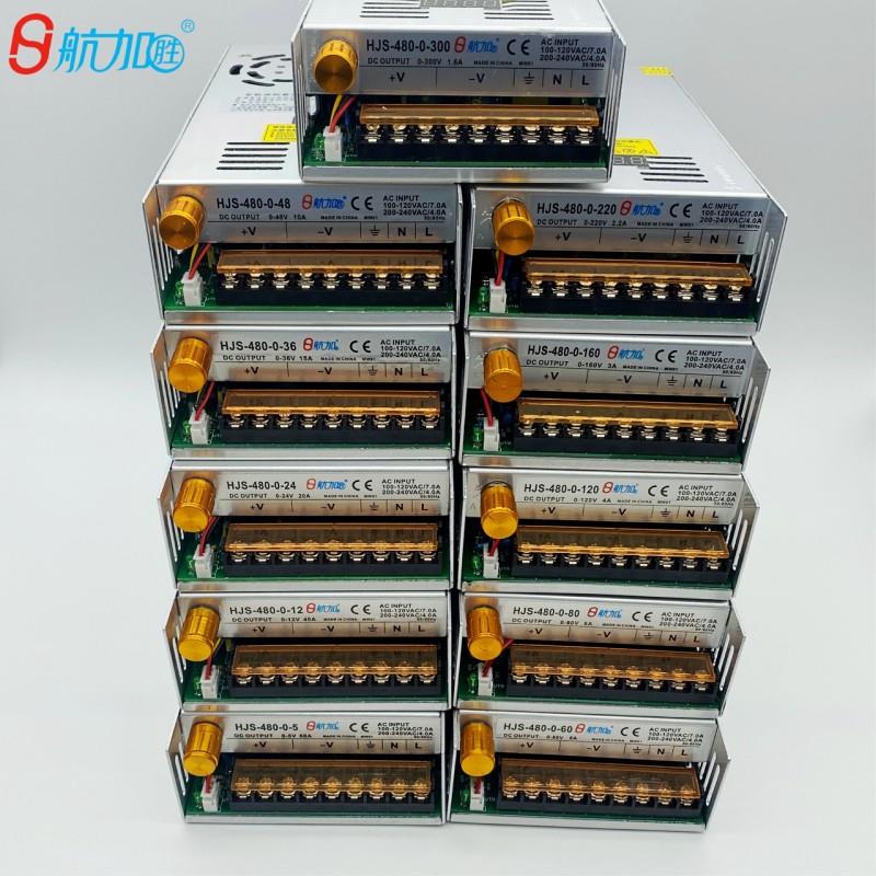 数显可调直流480W开关电源0-5-12-24-36-48-60-80-120-160-220V