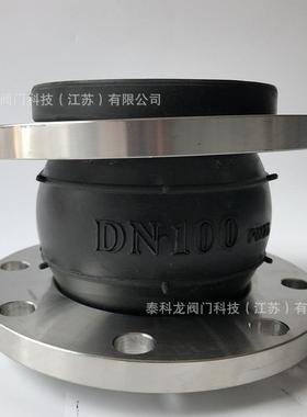 JGD（KXT） 同心异径 大小头可曲扰橡胶软接头三元乙丙EDPM