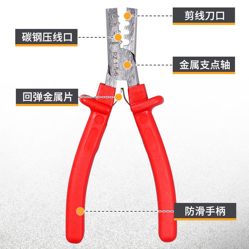 华胜工具管套式管状端子压接钳压线钳PZ 0.25-2.5mm2/1.5-6mm2