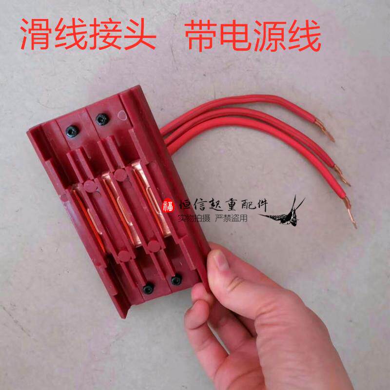 行车滑触线中间接头3级4级起重机无接缝滑线带电源线供电器接头