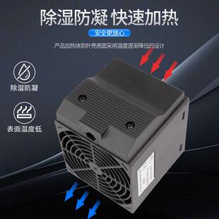 风机PTC加热器发热板机柜恒温除凝露小型半导体阻然外壳导轨安装