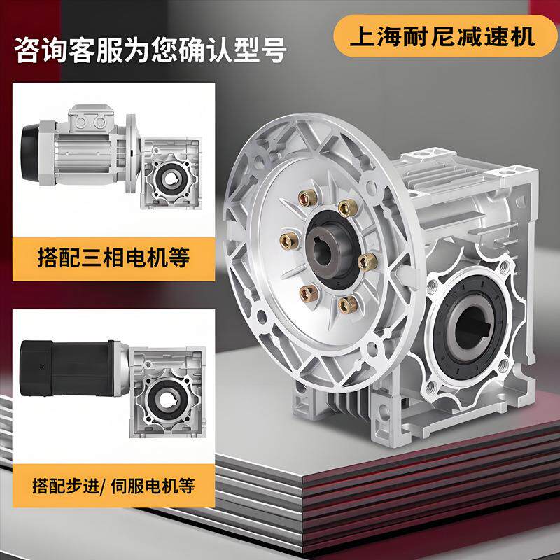 现货NMRV050/063系列蜗轮蜗杆减速NRV50/63双涡轮减速器组合