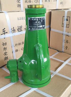 宝山牌螺旋式千斤顶3/5/10/16/20/25/32/50/100T吨机械式配件