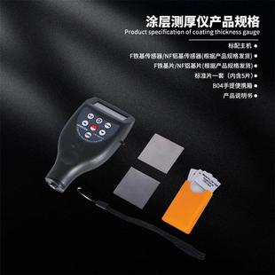 兰泰CM8825F涂层测厚仪漆膜测厚仪CM 8825N测厚仪器汽车金属涂层