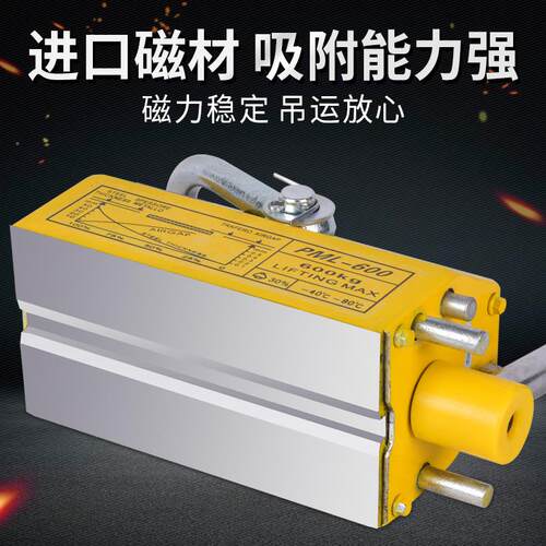 永磁起重器600kg1t手动钢板吸盘永磁吸盘强磁磁力吊起重永磁吸盘