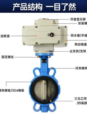 D971FP-16Q电动蝶阀四氟对夹软密封304不锈钢板防爆调节阀门220V