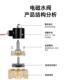 全铜常闭水用电磁阀水阀控制阀220v直动膜片式 12v 水管铜阀24v