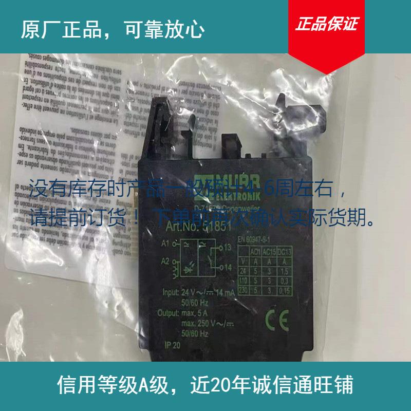 全新上架MURR穆尔光电隔离继电器51851原装正品正品保证