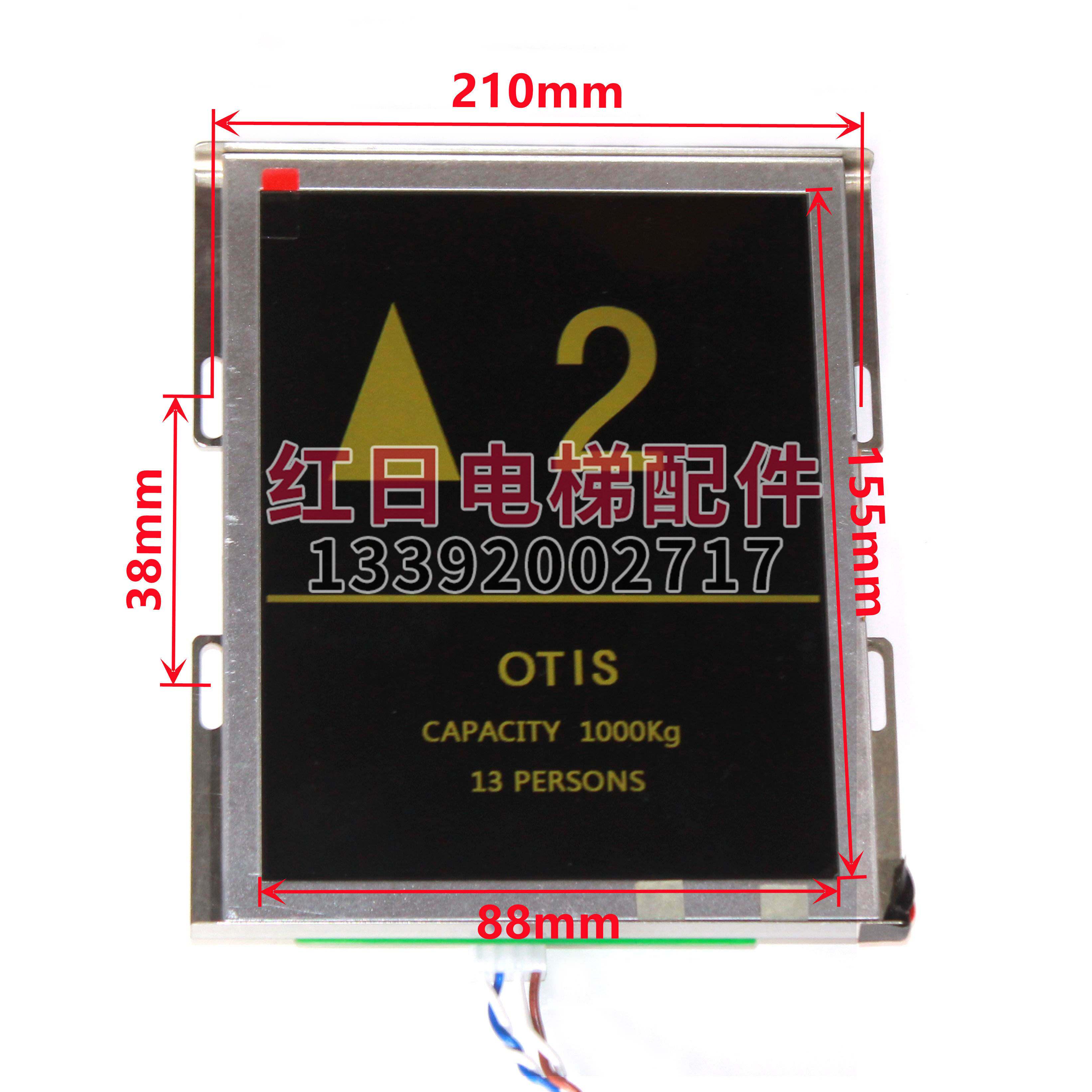 FAA25250C电梯法国2000轿厢显示器FAA25250C1液晶显示电梯配件