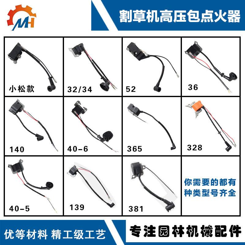 适用STIHL斯蒂尔MS210/230/250/025高压包点火块点火线圈油据配件