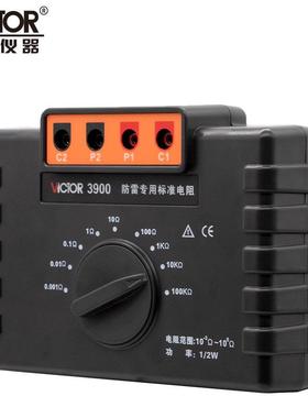 胜利VC3900防雷专用标准电阻高精准电阻箱等电位测试仪接地仪校准