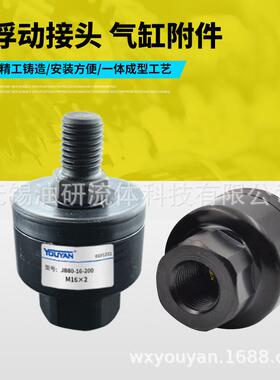 SMC型气缸浮动接头JC16-4-070-JB20-5-080-25-6-12-100-63-18-150