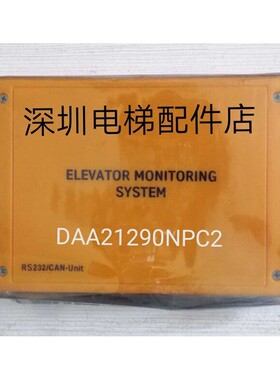 奥的斯电梯监控DAA21290NPC1/PC2/DAA21700B2原装全新现货质保