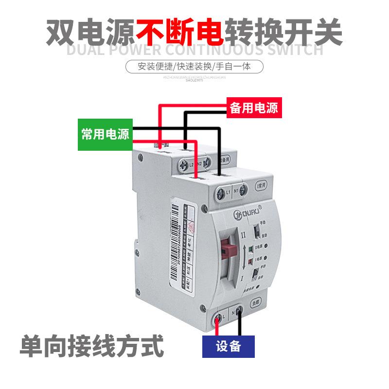 家用220V不断电毫秒级双电源自动转换开关2P4P双路63A自动转换器