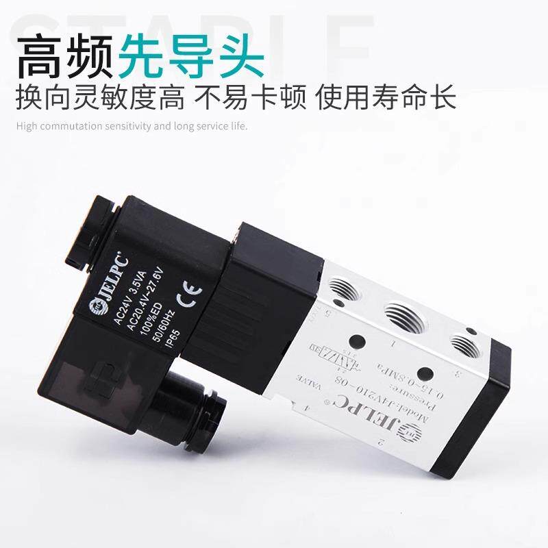 JELPC佳尔灵电磁阀二位五通电磁阀换向阀J4V220-08 4V210 230C-08