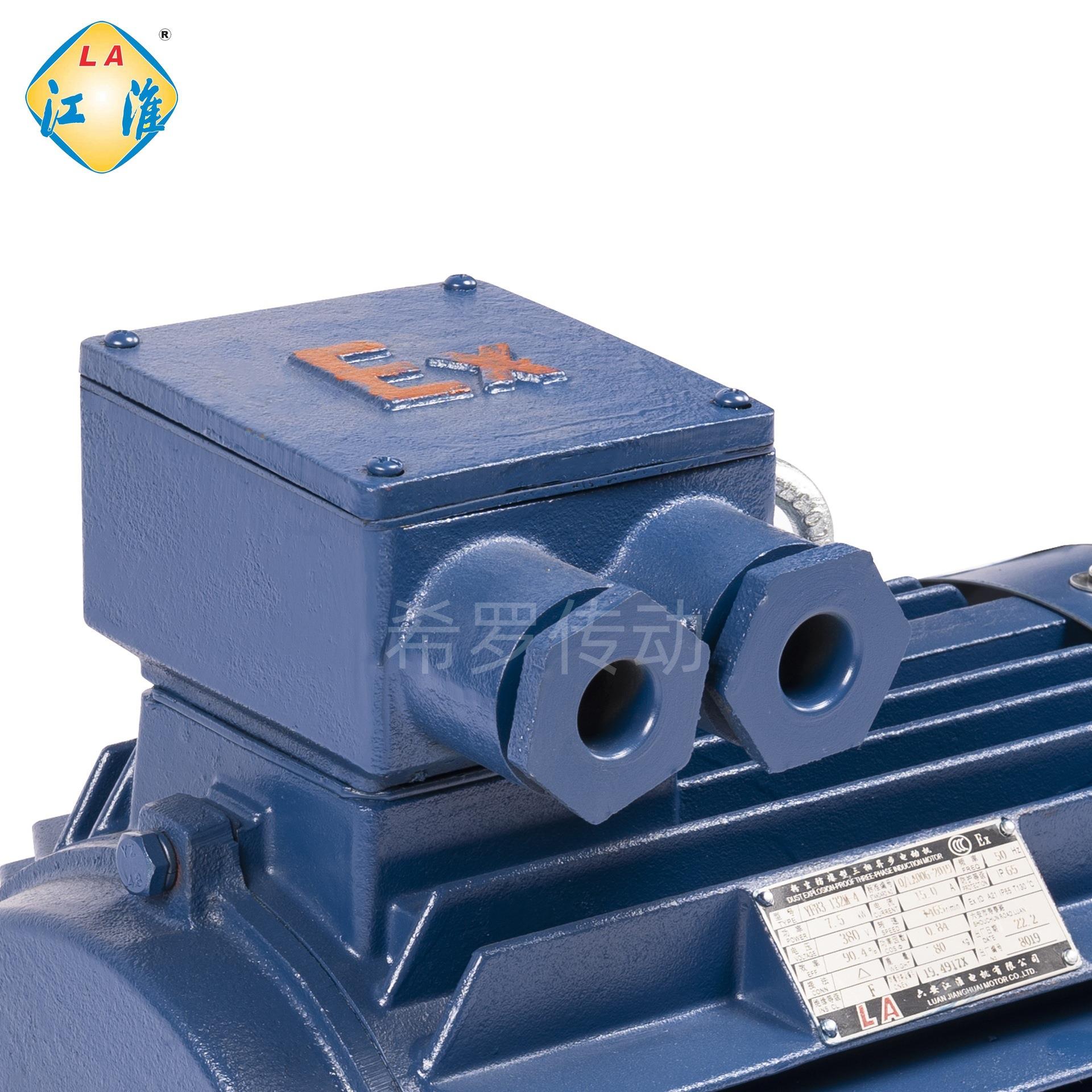 六安江淮电机YBBP-180L 22KW-4极变频防爆电机ATEX低压22KW380V