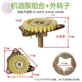 适用本田双缸10KW汽油发电机配件GX630 GX690机油泵转子调速齿轮