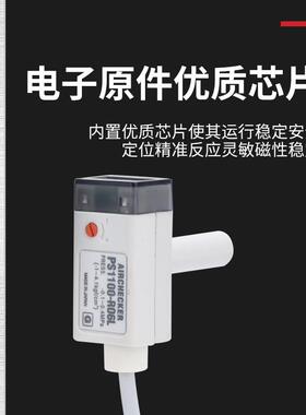 微型 电子式压力开关传感器正压PS1000-R06L/PS1100-R06L真空残压