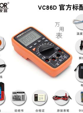 VICTOR胜利VC86D数字万用表 电脑通讯模拟条 高精度万用表 电压表