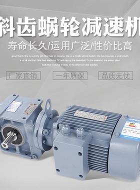 带电机SF37 47 57 67 77 87 97减速机 SA系列斜齿蜗轮蜗杆减速机