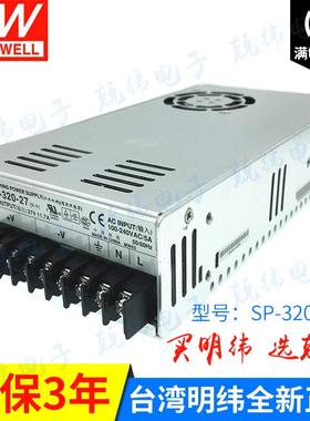 SP-320-27 320W 单路输出mean well PFC明纬电源