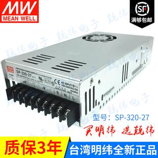 320 well 单路输出mean PFC明纬电源 320W