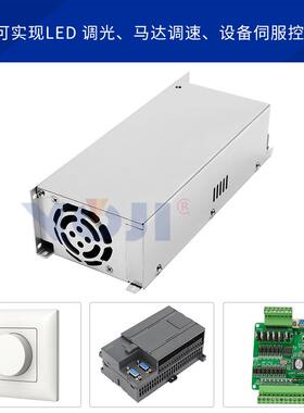 机器人电源机械工业设备电源外控0-5V/0-10V输出0-250V300V 600W