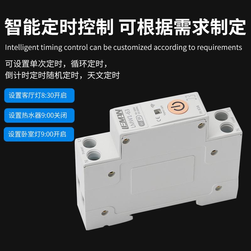 涂鸦智能wifi智能断路器计量开关过欠压保护手机远程控制外贸专用