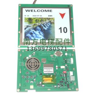 10.4寸显示器DS50-104B电梯轿厢液晶屏默纳克/新时达DS60-104全新