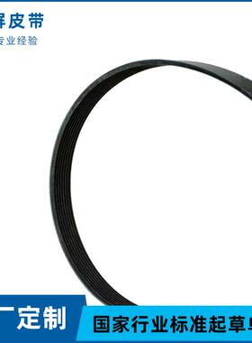 工业橡胶同步皮带 PL皮带 多沟皮带 多锲带 橡胶输送带黑色传动带