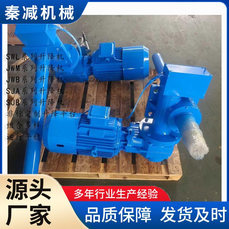 非标螺旋丝杆升降机SWL5T 10T 15T 20T 25T 35T 50T 100T 120T