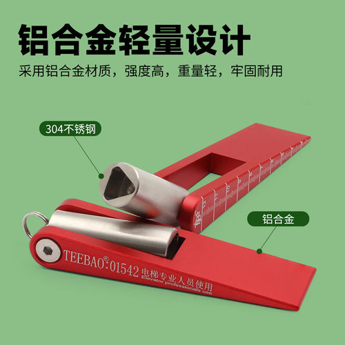 TEEBAO电梯三角钥匙顶门