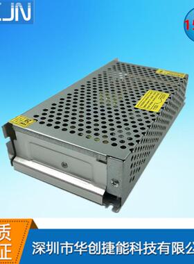 【2年换新】LED电源12V12.5A150W开关电源交流转直流电源12V电源
